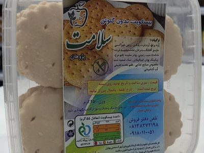 بیسکویت وانیلی بدون گلوتن سلامت